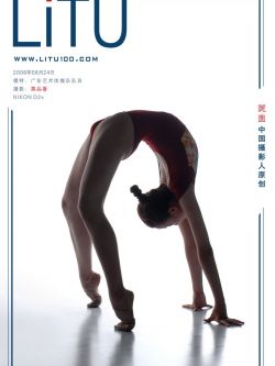 广东艺术体操队队员08年6月24日室拍,看人体艺术上那个网站迅雷下载